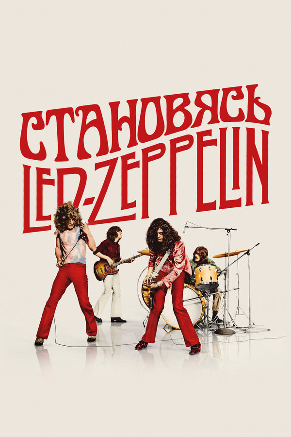Смотреть Становясь Led Zeppelin онлайн бесплатно в HD качестве на русском языке